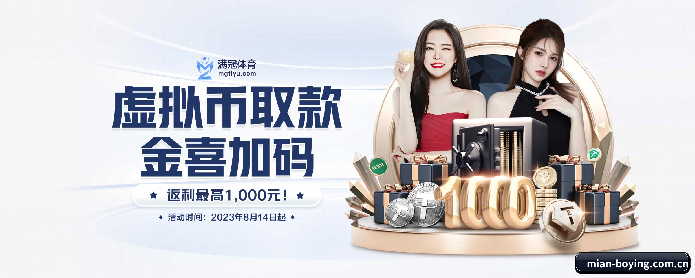 博盈体育 APP 界面