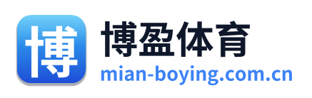 博盈体育